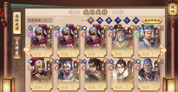 策魂三国单机版 策魂三国单机版