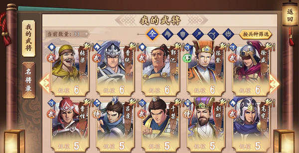 策魂三国单机版 策魂三国单机版