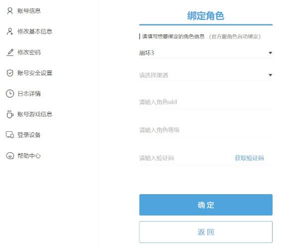 米哈游通行证登录入口-网页版一键直达