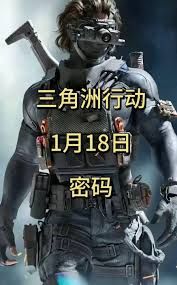 三角洲行动潮汐监狱密码2026汇总 三角洲行动潮汐监狱密码2026汇总