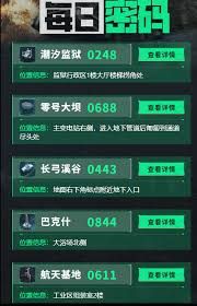 三角洲行动潮汐监狱密码2026汇总 三角洲行动潮汐监狱密码2026汇总