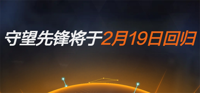 守望先锋2官网入口在哪-国服官网入口地址一键获取