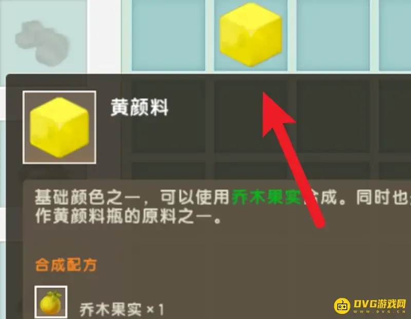 《迷你世界》颜料怎么制作-蓝黄绿颜料合成步骤
