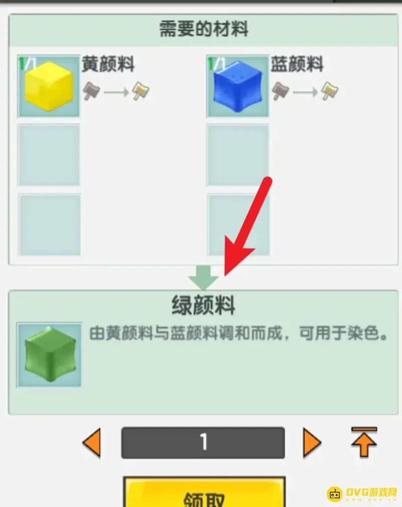 《迷你世界》颜料怎么制作-蓝黄绿颜料合成步骤