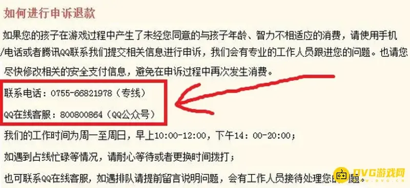 《迷你世界》充值退款指南-未成年人充值如何处理 《迷你世界》充值退款指南-未成年人充值如何处理
