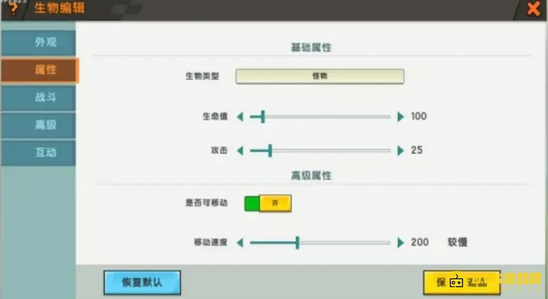 《迷你世界》如何调整生物的血量上限-生物血量上限调整方法