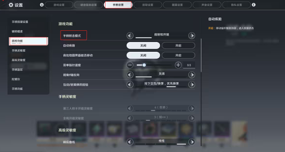 命运扳机流畅操作设置指南 命运扳机键位配置与手感优化技巧