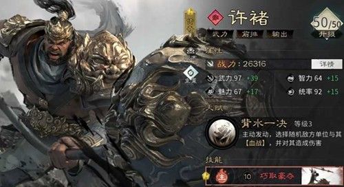三国天下归心什么时候公测 公测上线时间正式公布
