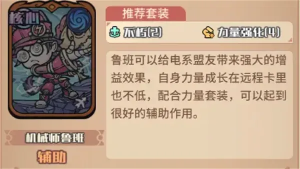 《我的咸鱼卡组》奥丁电击队玩法搭配详解-核心阵容与特点解析