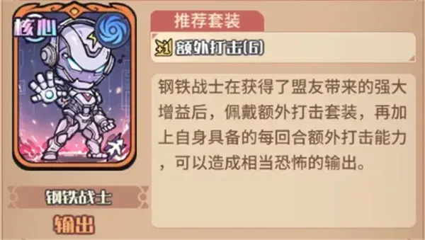 《我的咸鱼卡组》奥丁电击队玩法搭配详解-核心阵容与特点解析