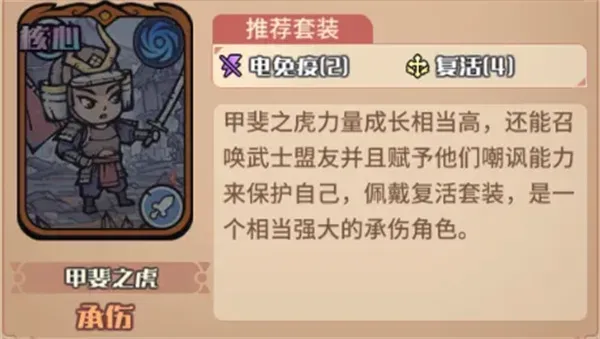 《我的咸鱼卡组》奥丁电击队玩法搭配详解-核心阵容与特点解析