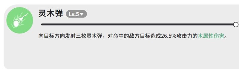 蓝色星原旅谣叶冠驼有什么技能 叶冠驼技能介绍