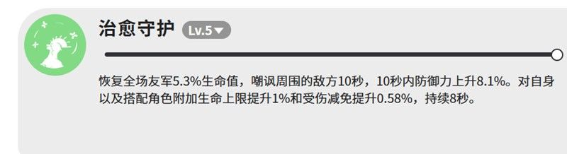 蓝色星原旅谣叶冠驼有什么技能 叶冠驼技能介绍