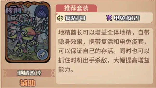 《我的咸鱼卡组》地精进阶队玩法搭配详解-高效击杀与低成本培养 《我的咸鱼卡组》地精进阶队玩法搭配详解-高效击杀与低成本培养