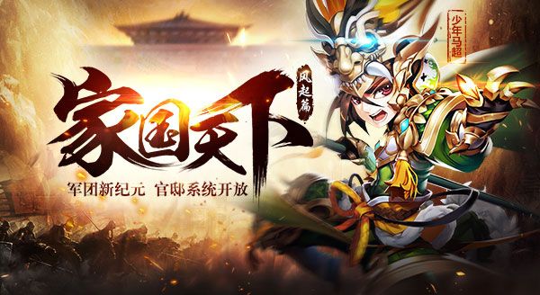 少年三国志0.1折版本下载安装-少年三国志折扣服官网最新版入口 少年三国志0.1折版本下载安装-少年三国志折扣服官网最新版入口