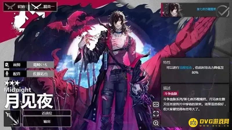 《明日方舟》月见夜值得培养吗-三星干员实用性详解 《明日方舟》月见夜值得培养吗-三星干员实用性详解