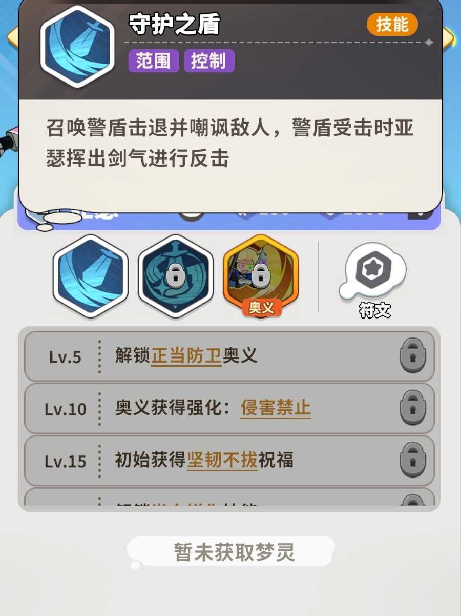梦境护卫队亚瑟 梦境护卫队亚瑟角色强度分析与实战应用指南 梦境护卫队亚瑟 梦境护卫队亚瑟角色强度分析与实战应用指南