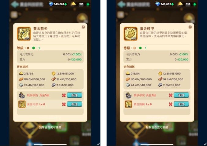 奔奔王国战争学院黄金建筑提升建议