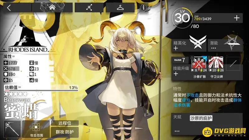 《明日方舟》蜜蜡值得培养吗-蜜蜡的面板属性与输出能力
