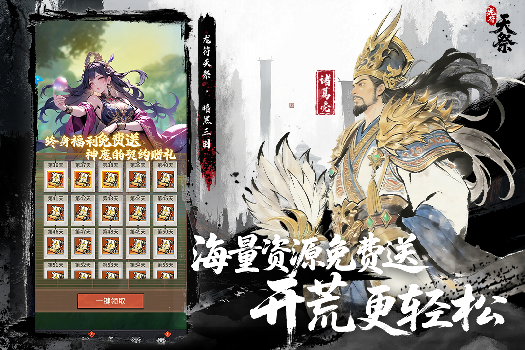龙符天祭是什么类型的游戏 龙符天祭核心玩法与特色系统详解