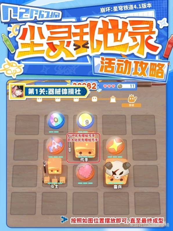 崩坏星穹铁道尘灵乱世录玩法详解指南