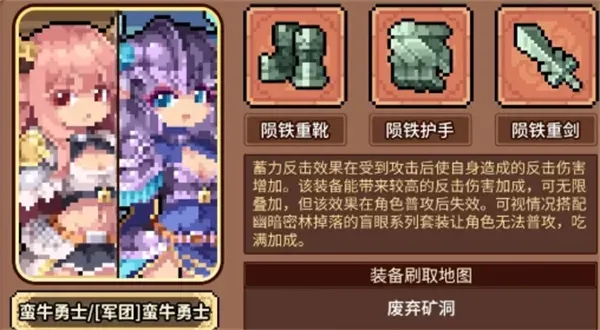 《幻想少女公会》反击流玩法搭配推荐-核心阵容与装备解析