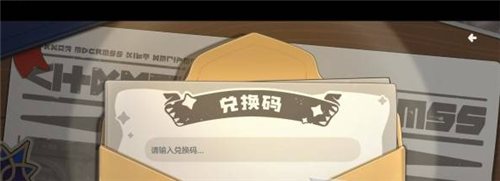 洛克王国世界兑换码怎么用-洛克王国世界兑换码在哪输入