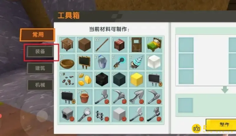 《迷你世界》盔甲怎么制作-制作盔甲的详细步骤 《迷你世界》盔甲怎么制作-制作盔甲的详细步骤