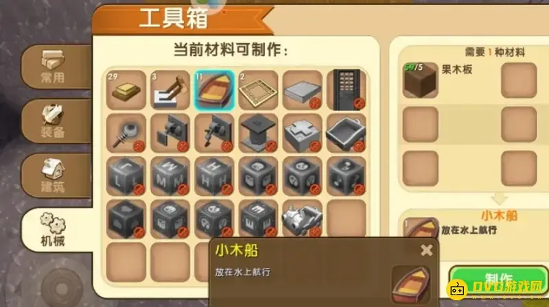《迷你世界》木筏怎么制作-小木船使用指南 《迷你世界》木筏怎么制作-小木船使用指南