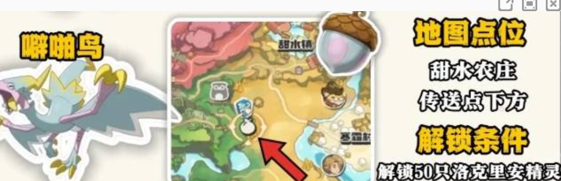 洛克王国世界公测果实点位大全 洛克王国世界最新可采集果实坐标分享