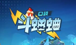 口袋斗蛐蛐范海辛流派玩法是什么