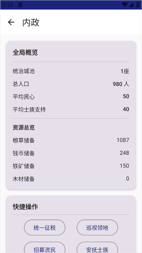 文明纪元