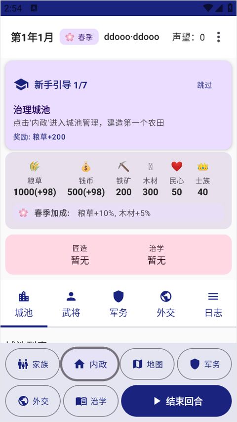 文明纪元