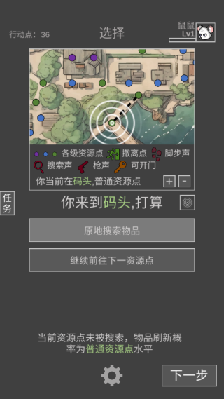 老鼠大冒险最新版