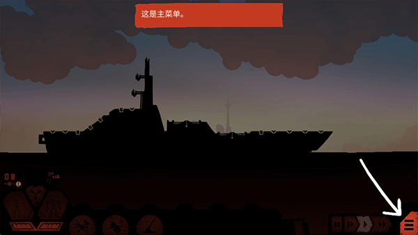 战巡大作战游戏