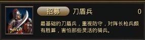 耕战三国