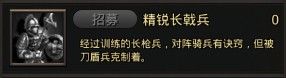 耕战三国