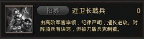 耕战三国
