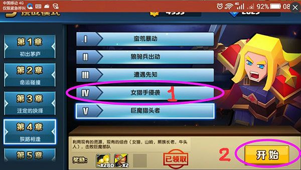 战就战单机版
