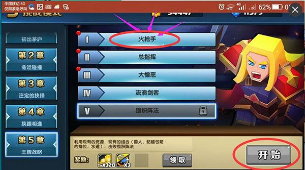 战就战单机版