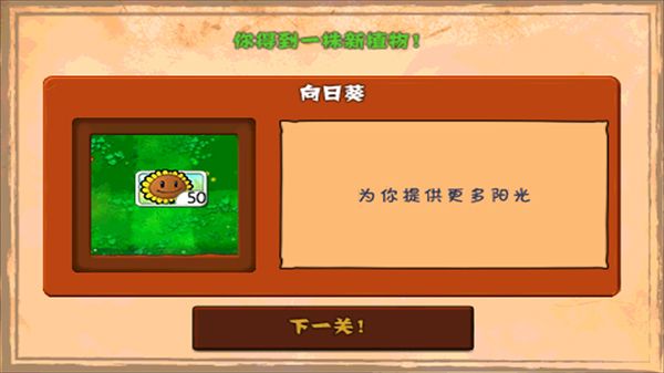 植物大战僵尸无尽版手机版 植物大战僵尸无尽版手机版