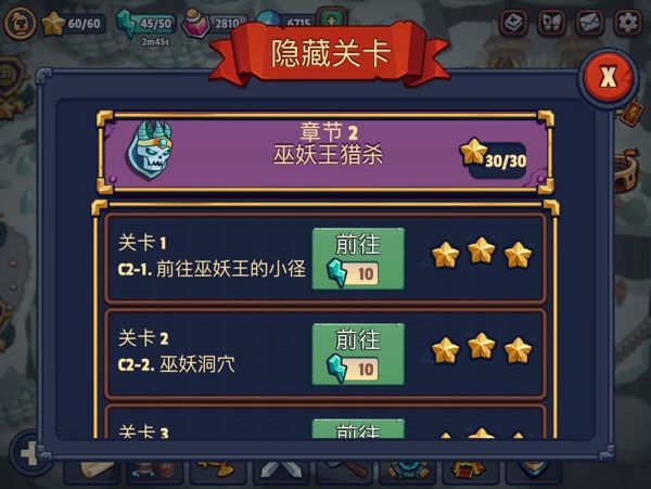 帝国守卫战单机版 帝国守卫战单机版