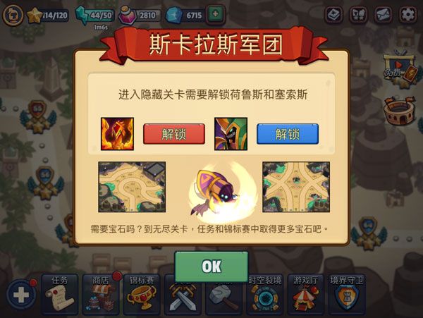 帝国守卫战单机版 帝国守卫战单机版