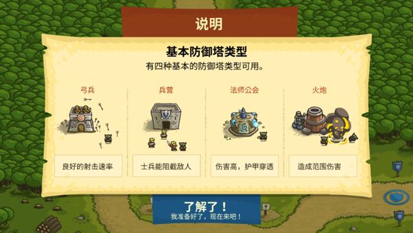 皇家守卫军手机版 皇家守卫军手机版