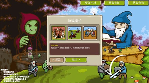 王国争霸最新版 王国争霸最新版