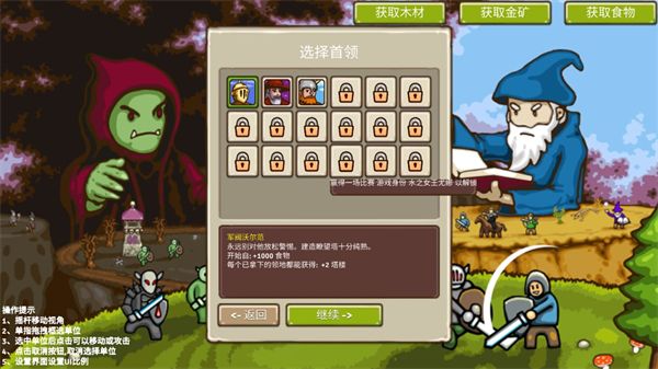 王国争霸最新版 王国争霸最新版