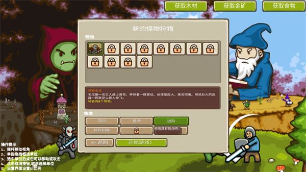王国争霸最新版 王国争霸最新版
