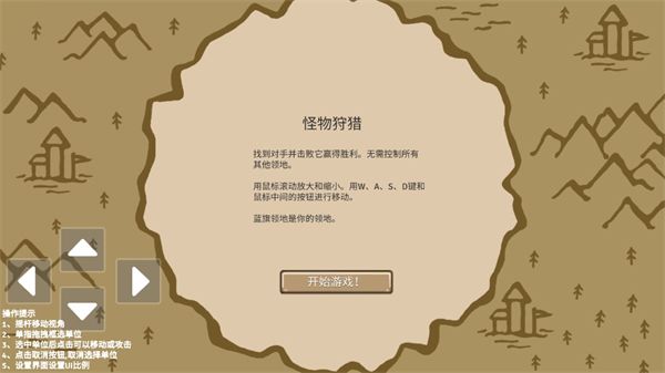 王国争霸最新版 王国争霸最新版