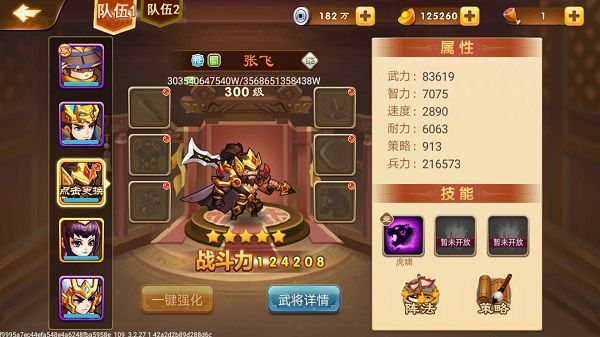 三国演义吞噬无界九游版 三国演义吞噬无界九游版
