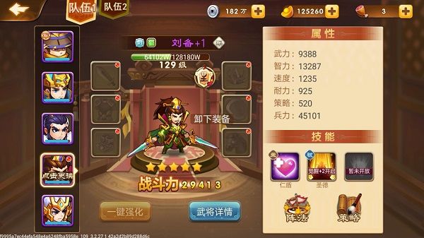 三国演义吞噬无界九游版 三国演义吞噬无界九游版